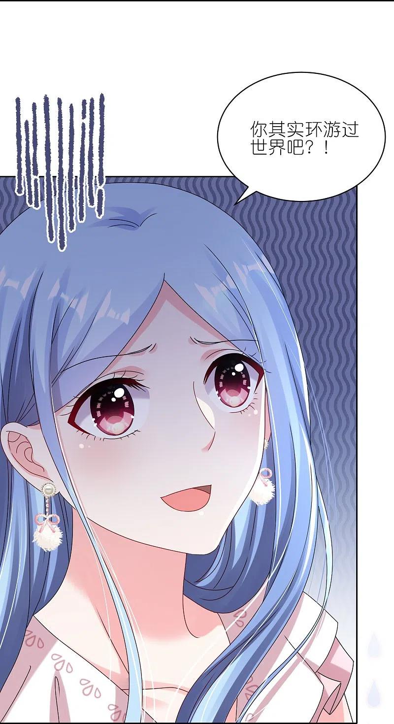 我被总裁黑上了！ - 第484话 - 第26张图