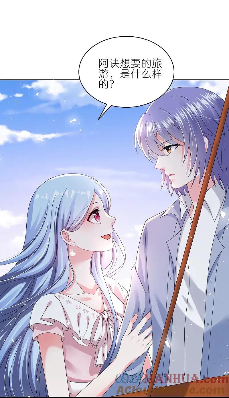 我被总裁黑上了！ - 第484话 - 第21张图