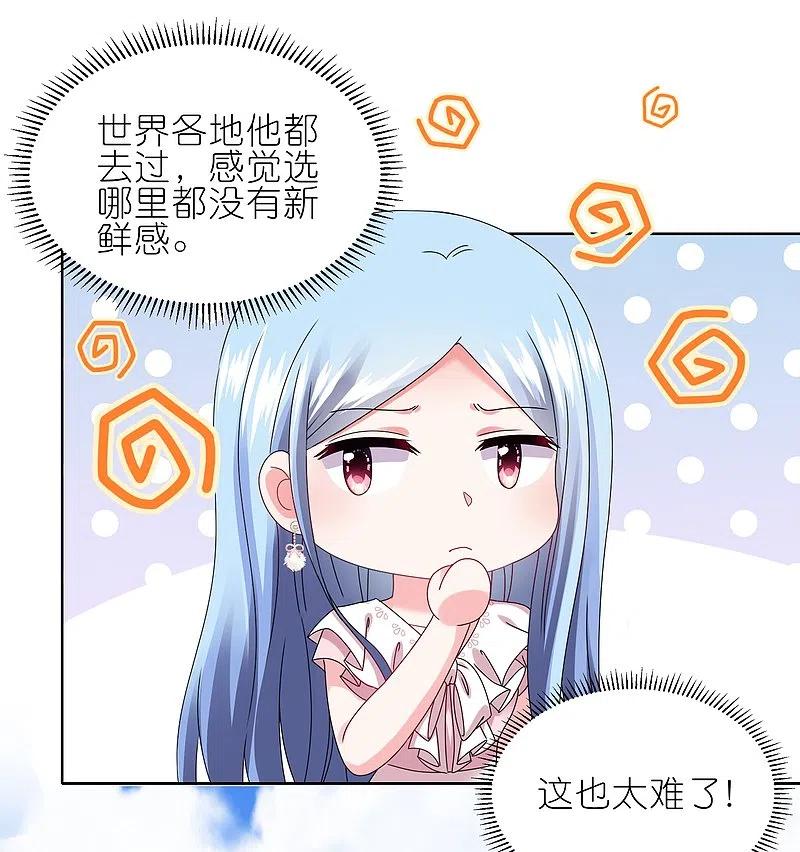 我被总裁黑上了！ - 第484话 - 第22张图