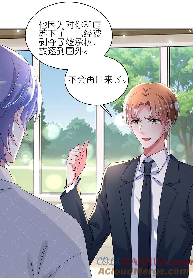 我被总裁黑上了！ - 第484话 - 第5张图