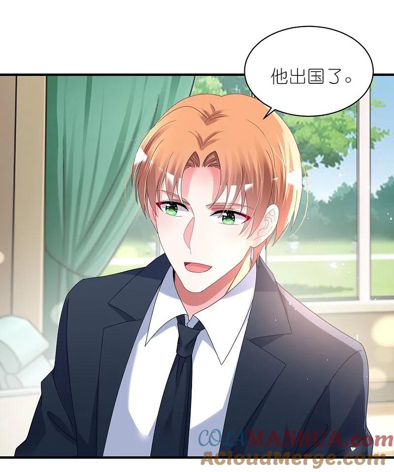 我被总裁黑上了！ - 第484话 - 第3张图