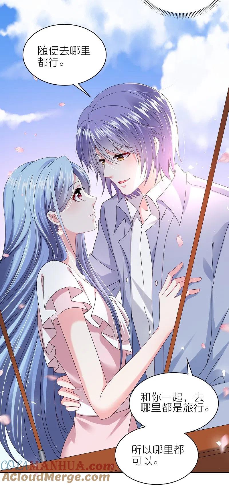 我被总裁黑上了！ - 第484话 - 第23张图