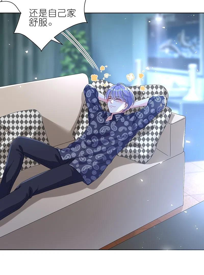 我被总裁黑上了！ - 第484话 - 第8张图