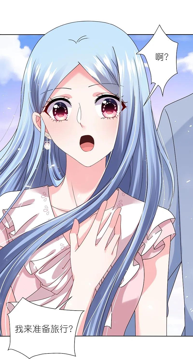 我被总裁黑上了！ - 第484话 - 第20张图