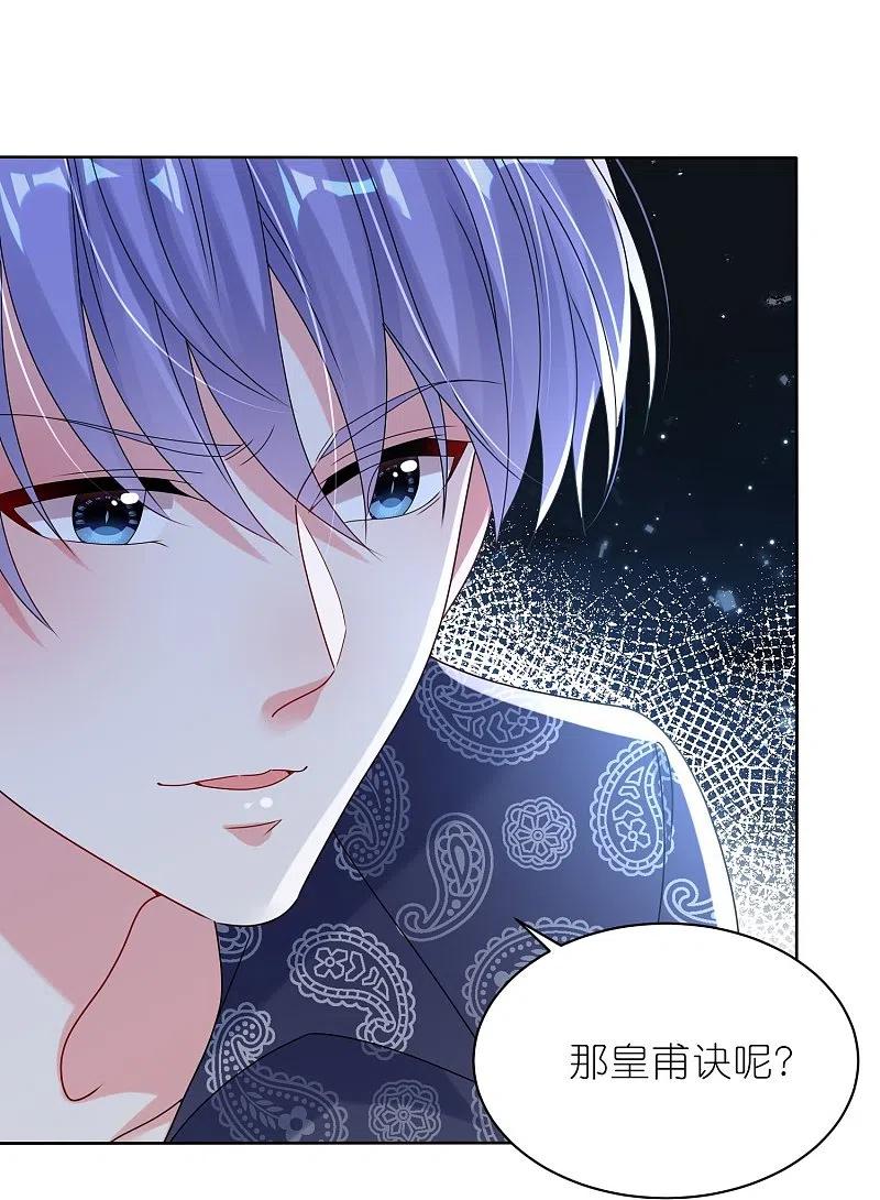 我被总裁黑上了！ - 第484话 - 第14张图