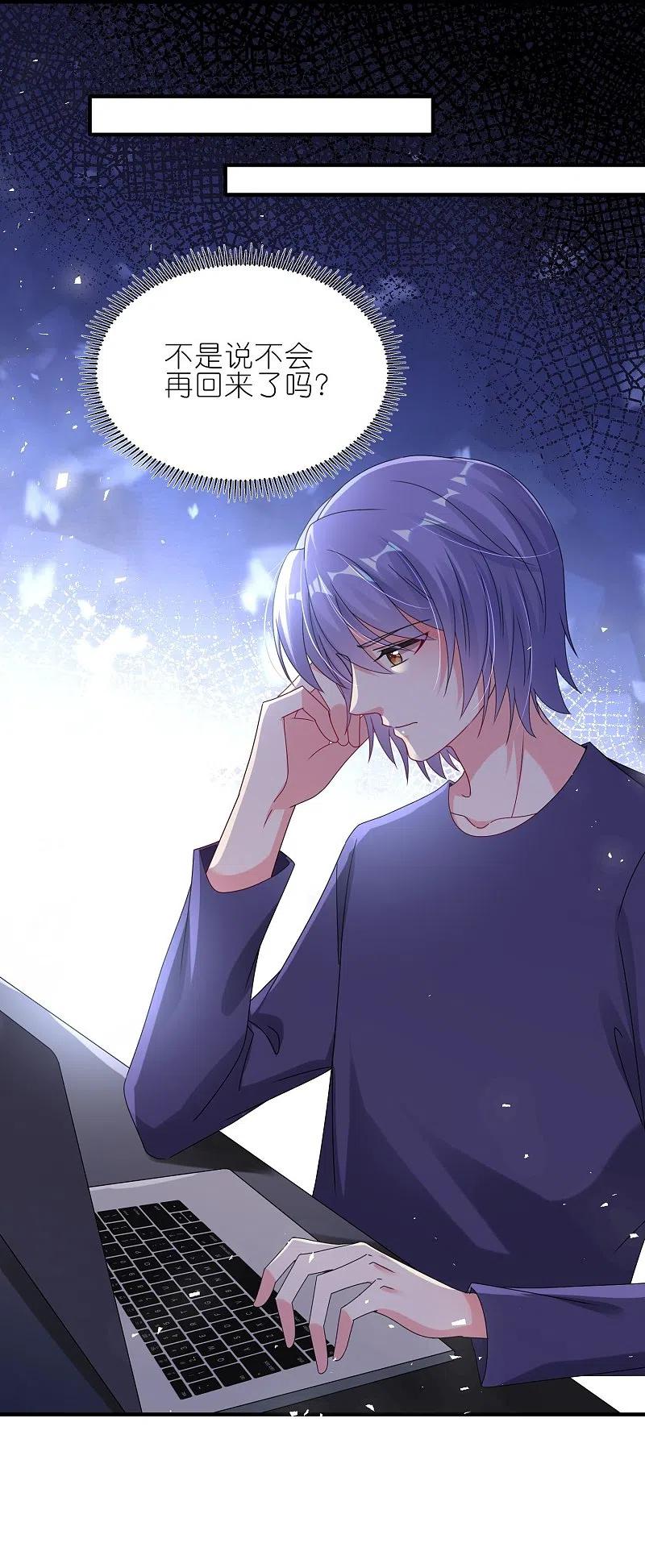 我被总裁黑上了！ - 第484话 - 第6张图