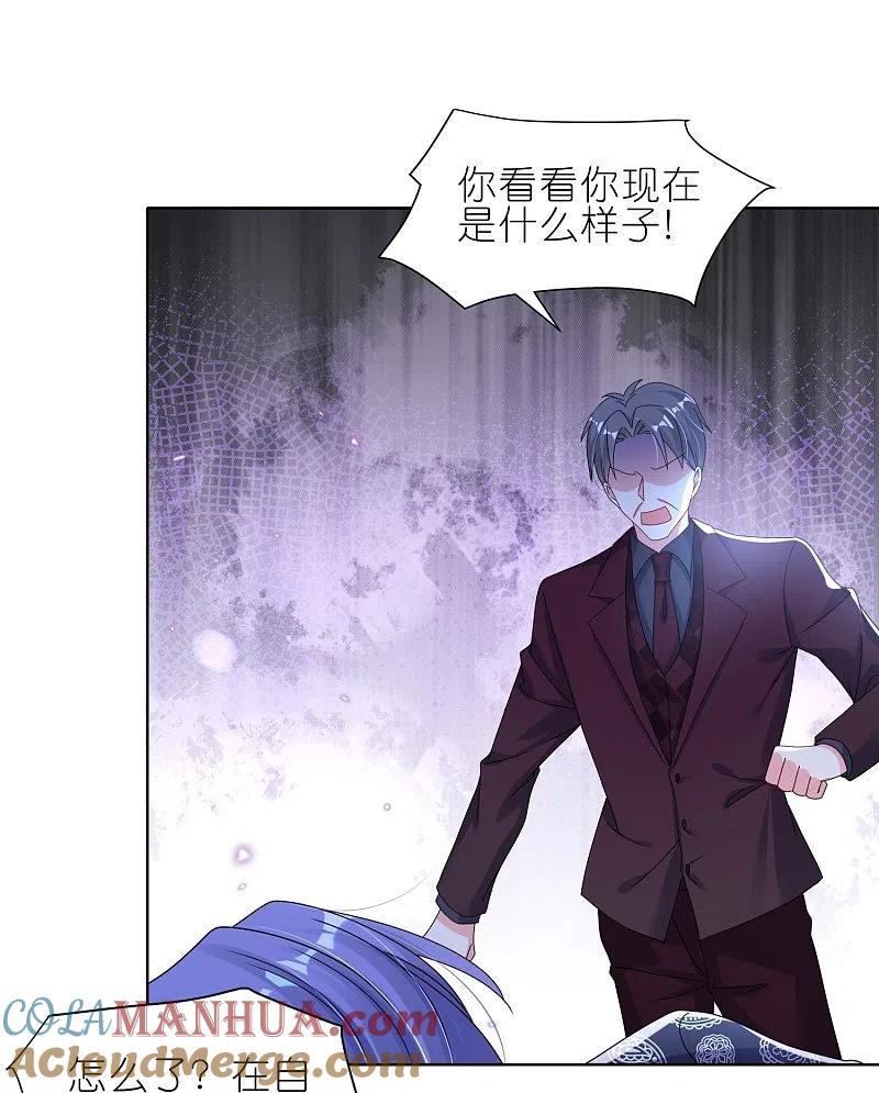 我被总裁黑上了！ - 第484话 - 第9张图