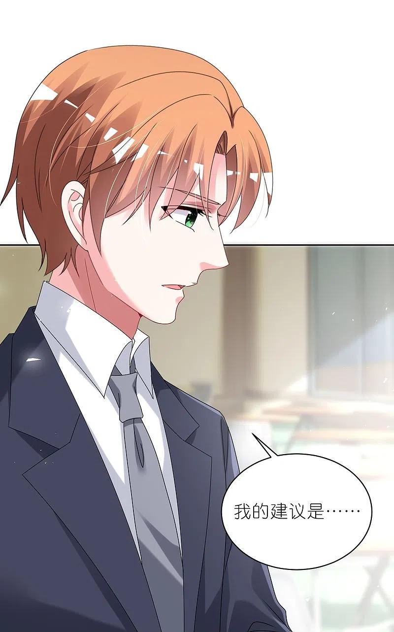 我被总裁黑上了！ - 第485话 - 第28张图