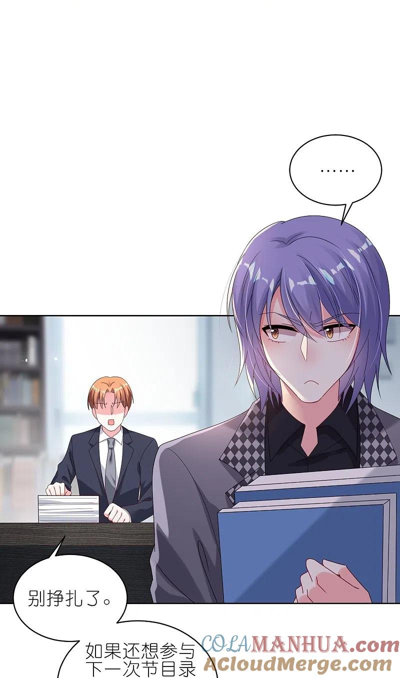 我被总裁黑上了！ - 第485话 - 第21张图