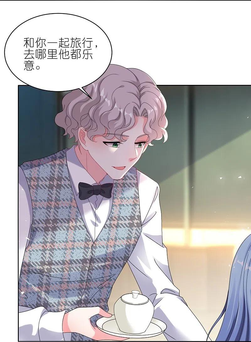 我被总裁黑上了！ - 第485话 - 第8张图