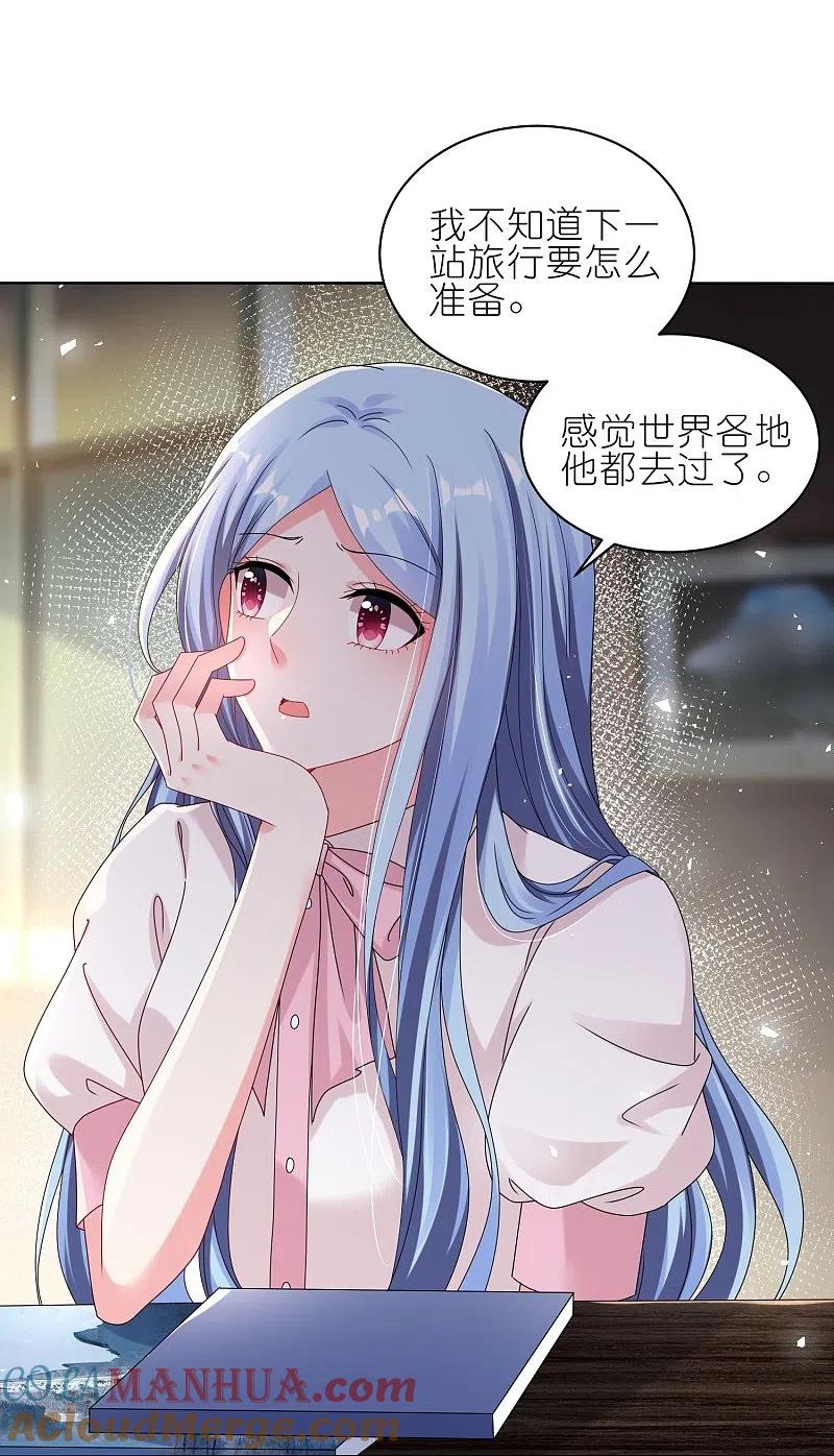 我被总裁黑上了！ - 第485话 - 第7张图