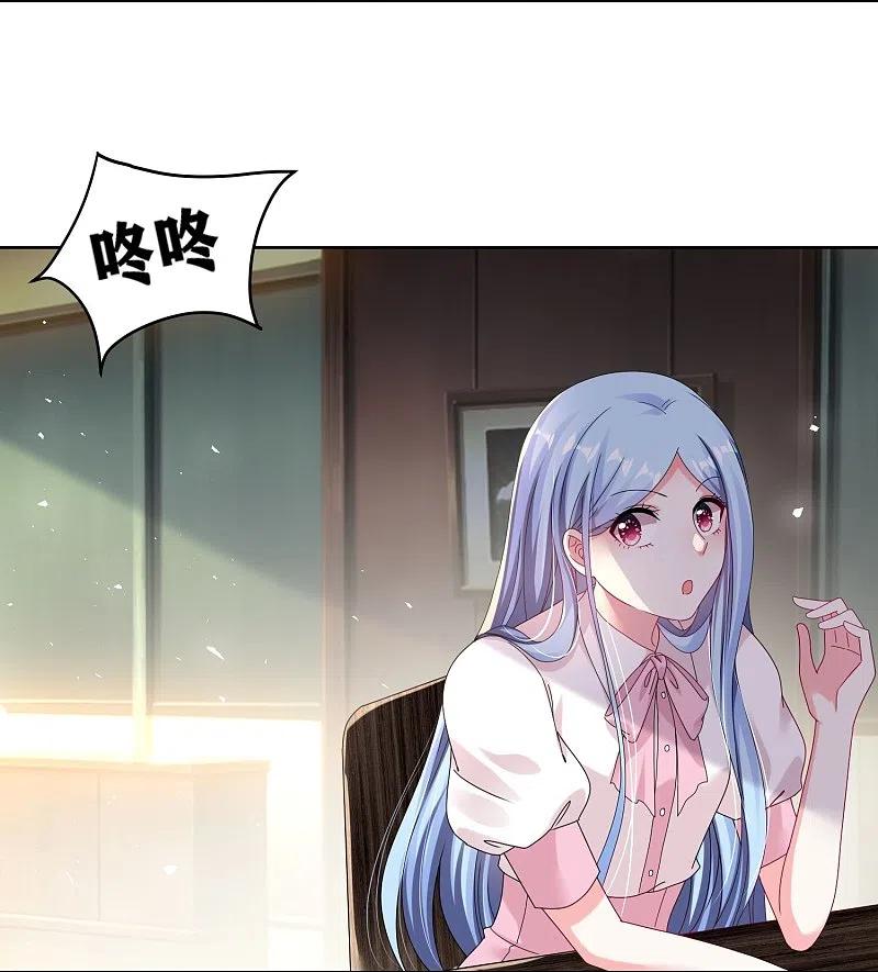 我被总裁黑上了！ - 第485话 - 第4张图