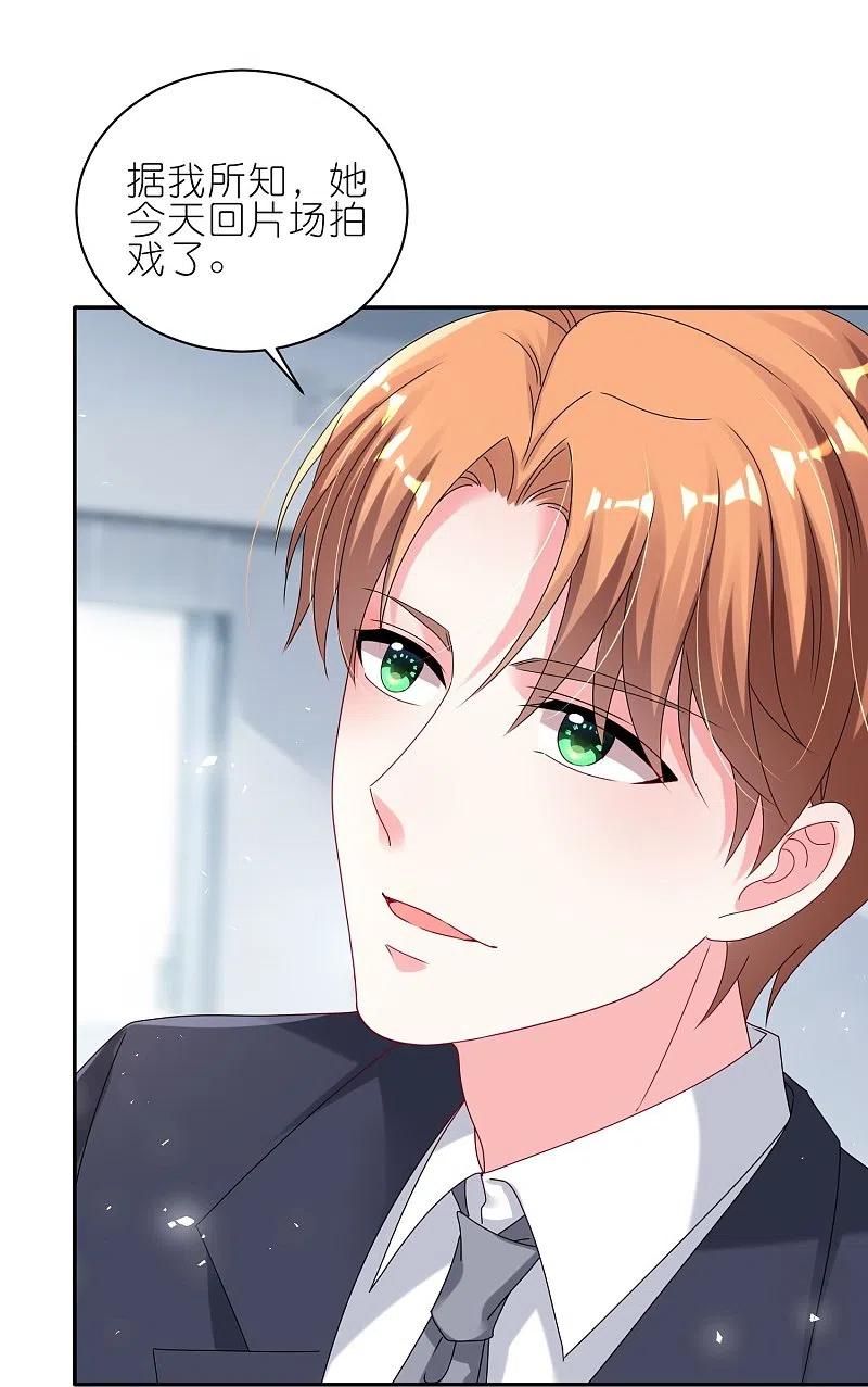 我被总裁黑上了！ - 第485话 - 第20张图