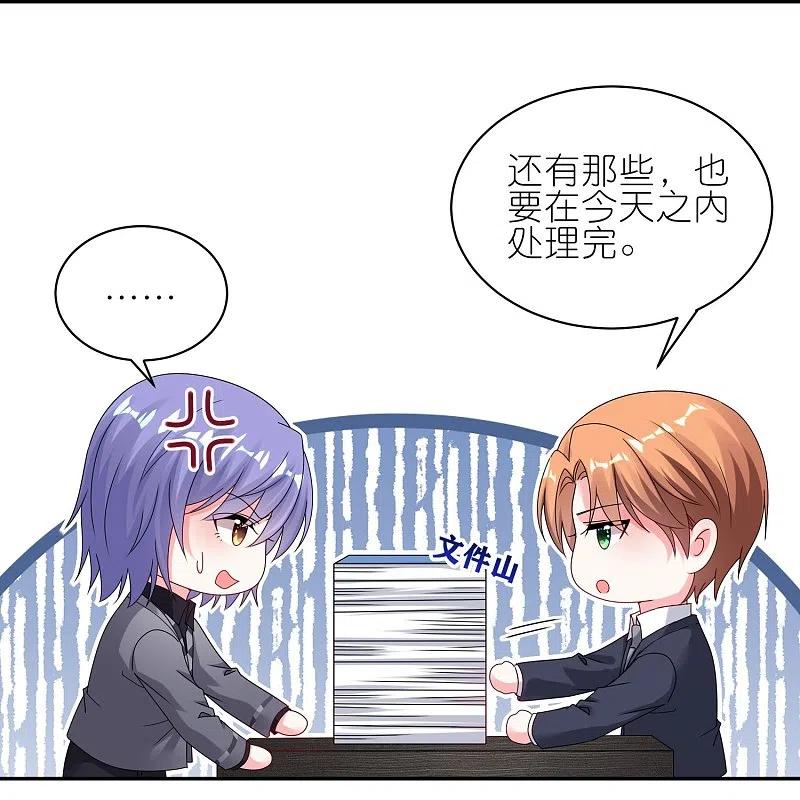 我被总裁黑上了！ - 第485话 - 第18张图