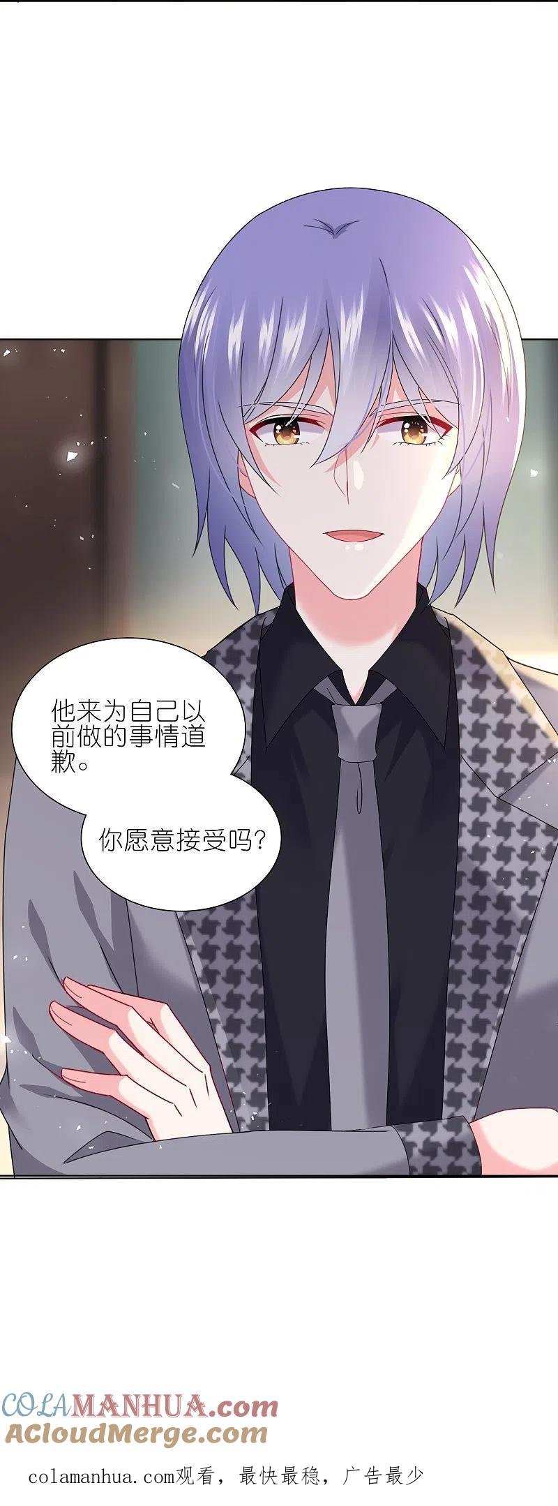 我被总裁黑上了！ - 第486话 - 第27张图