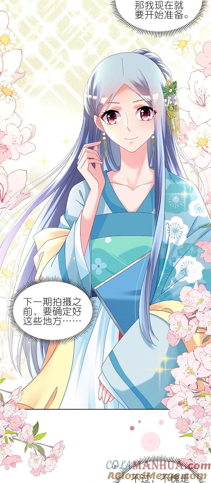 我被总裁黑上了！ - 第486话 - 第3张图