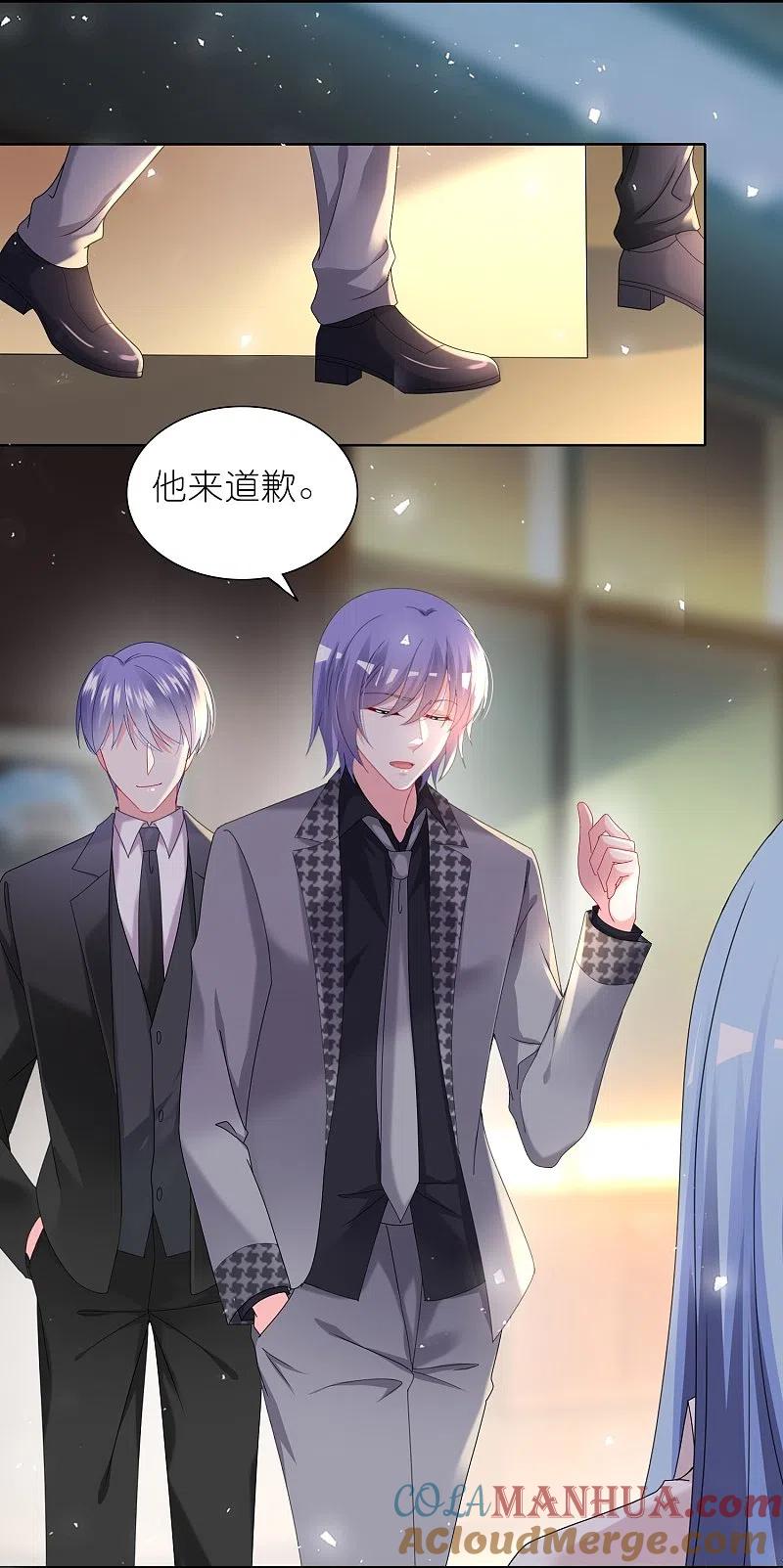 我被总裁黑上了！ - 第486话 - 第25张图