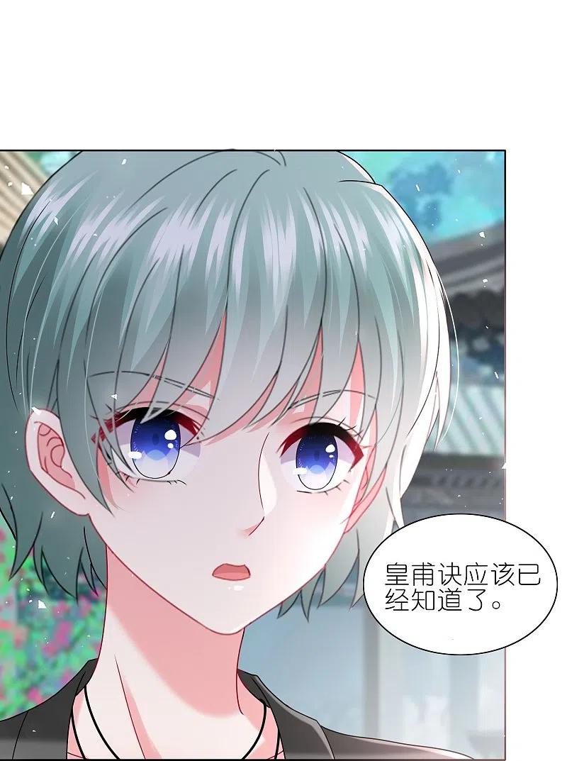 我被总裁黑上了！ - 第486话 - 第18张图