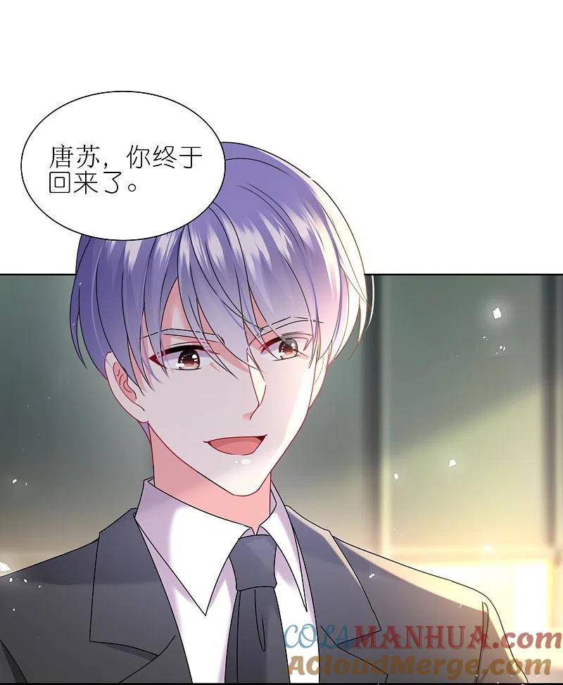 我被总裁黑上了！ - 第486话 - 第23张图