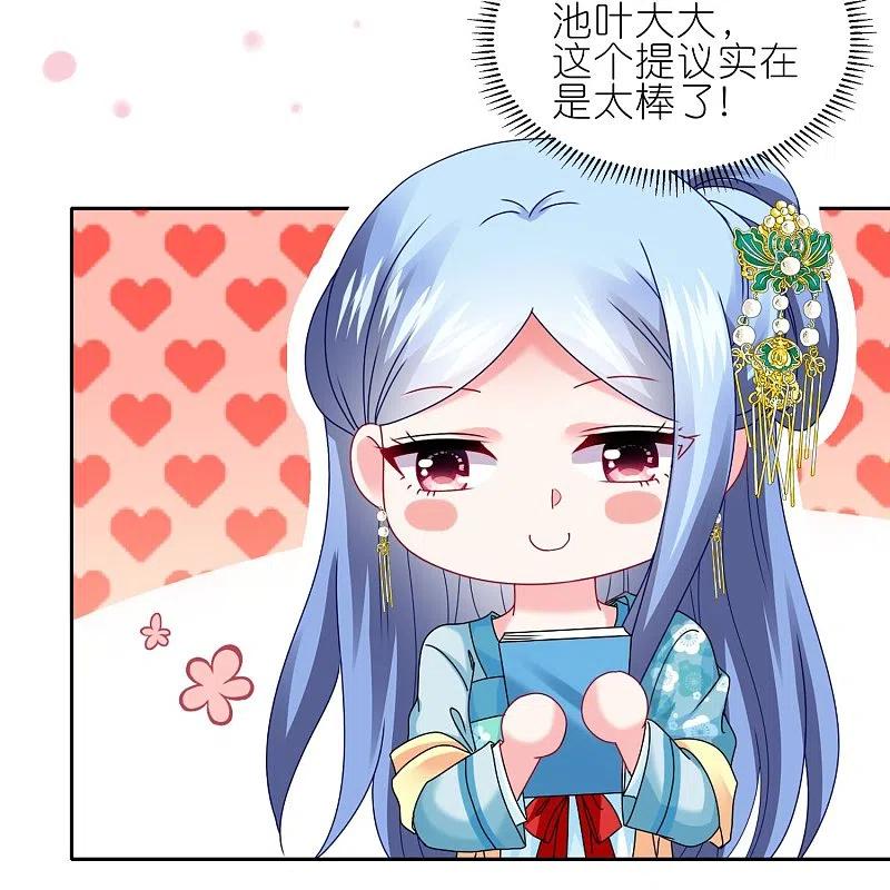 我被总裁黑上了！ - 第486话 - 第4张图