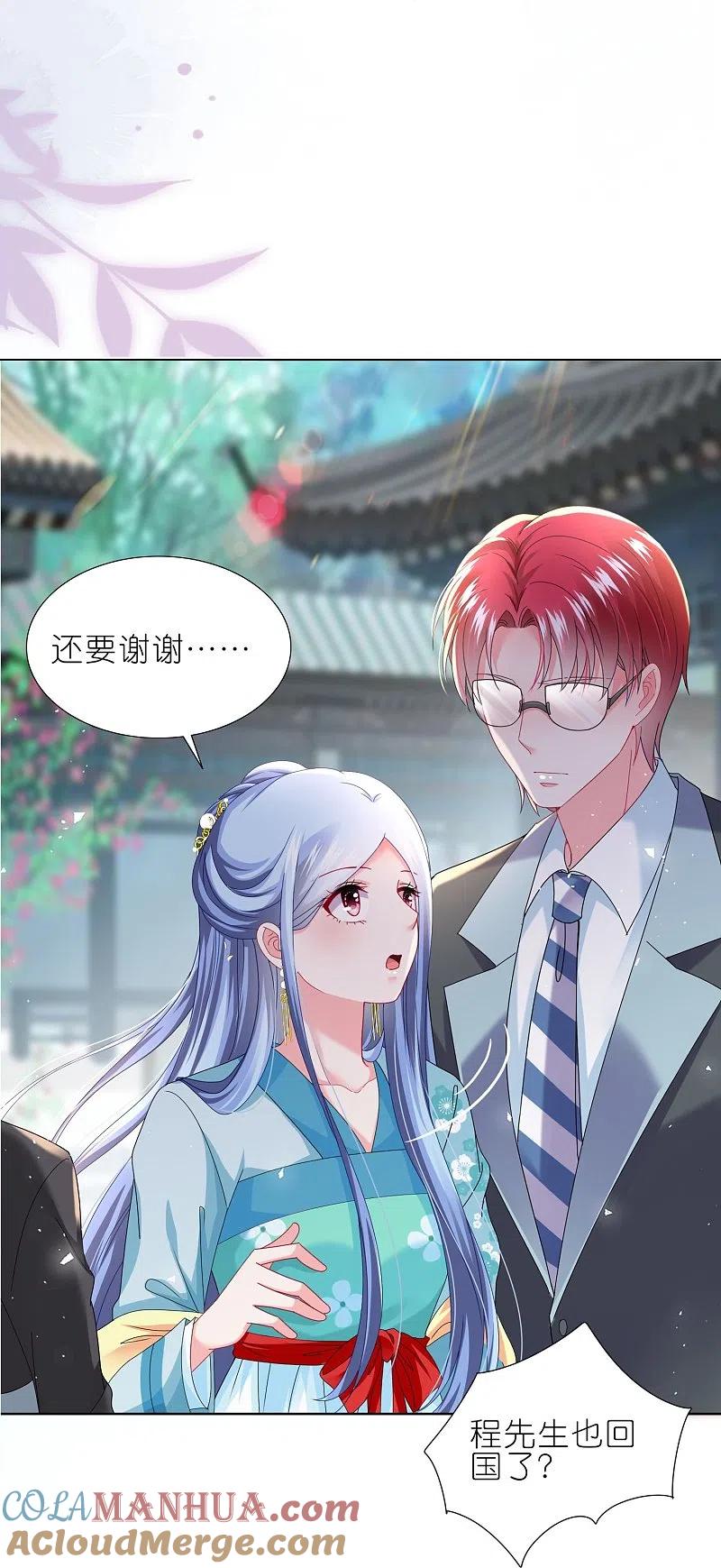 我被总裁黑上了！ - 第486话 - 第7张图