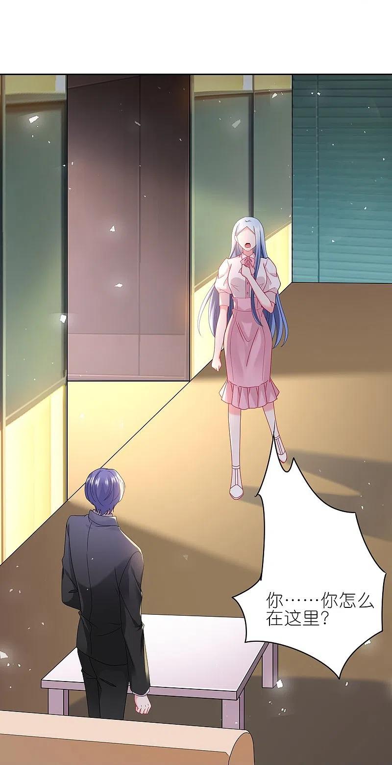 我被总裁黑上了！ - 第486话 - 第24张图