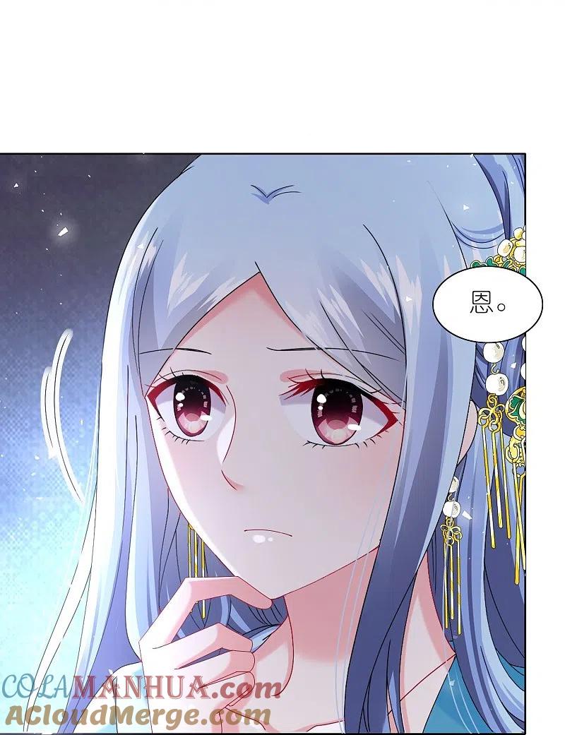 我被总裁黑上了！ - 第486话 - 第21张图