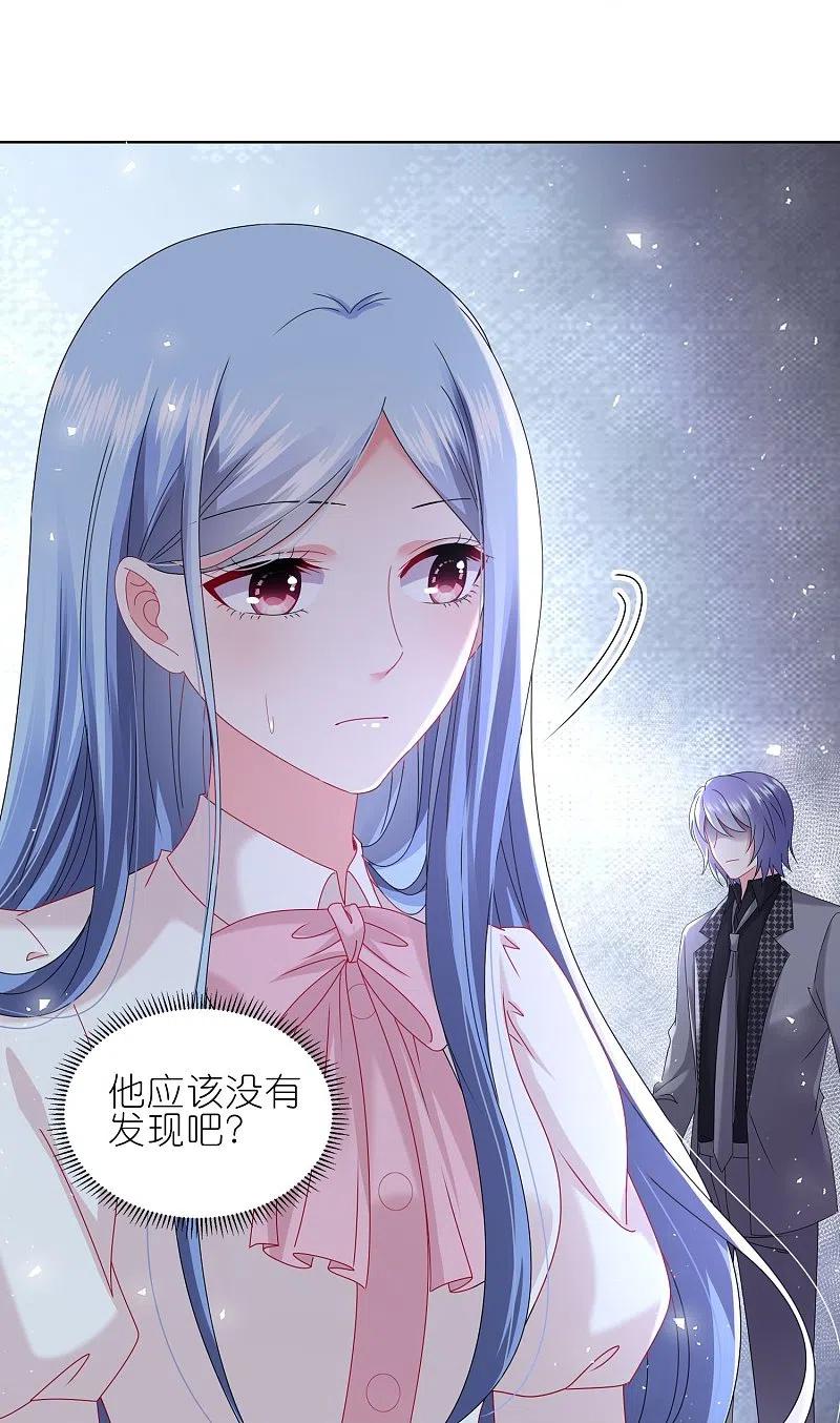 我被总裁黑上了！ - 第487话 - 第24张图