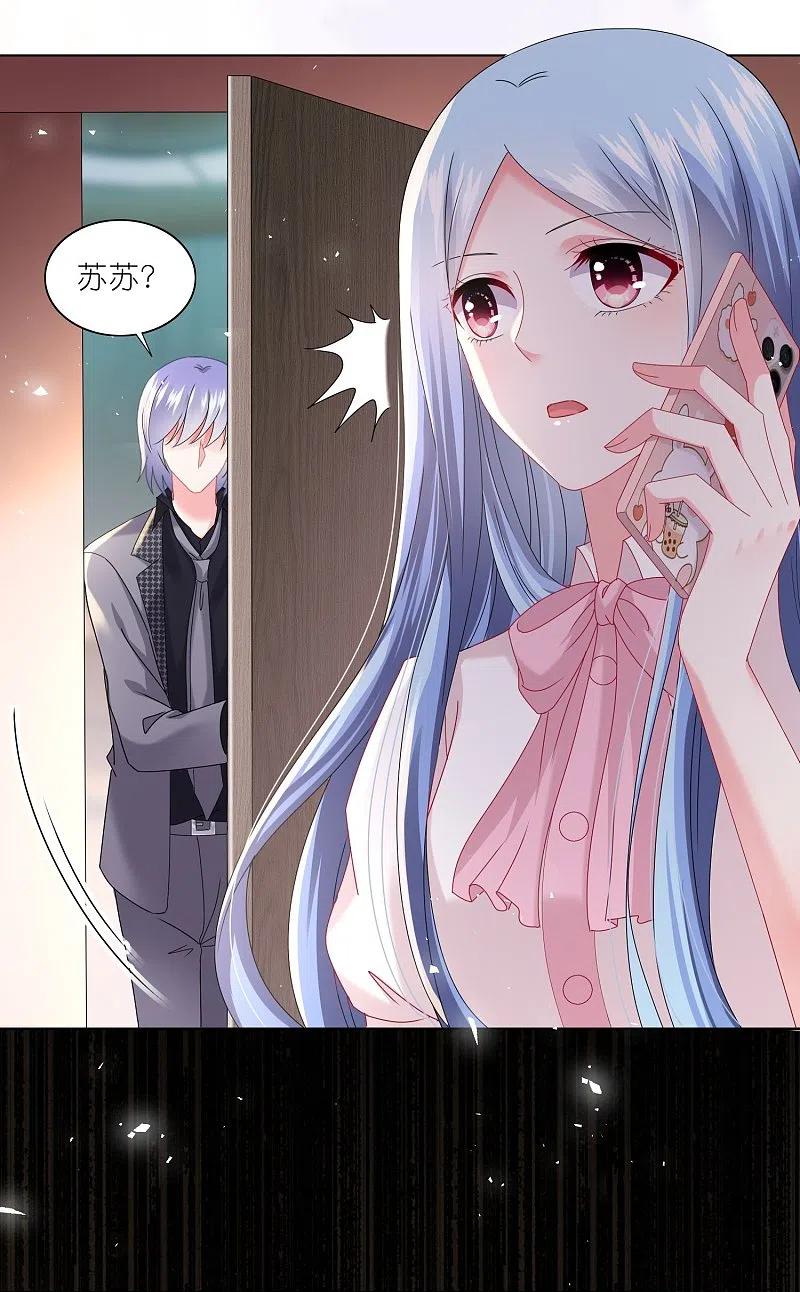 我被总裁黑上了！ - 第487话 - 第18张图