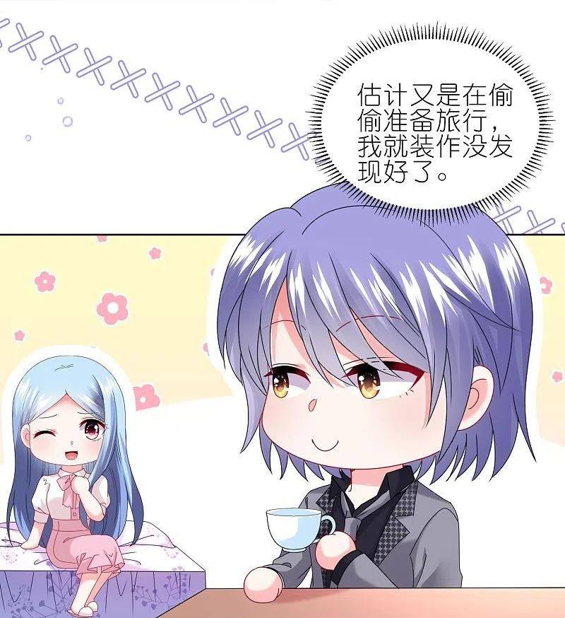 我被总裁黑上了！ - 第487话 - 第22张图