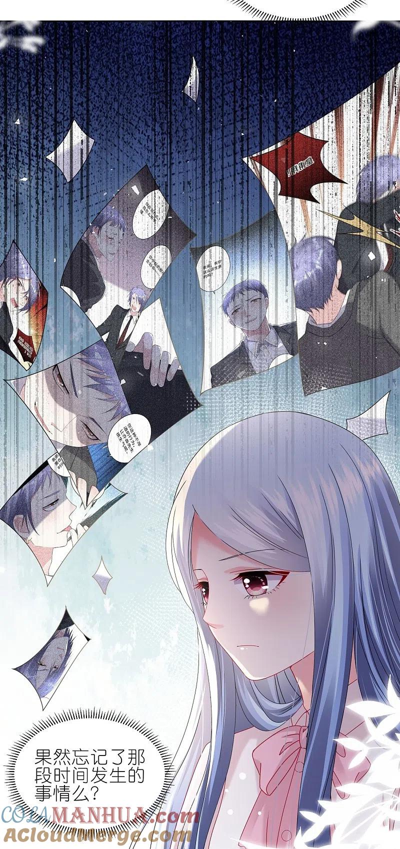 我被总裁黑上了！ - 第487话 - 第3张图