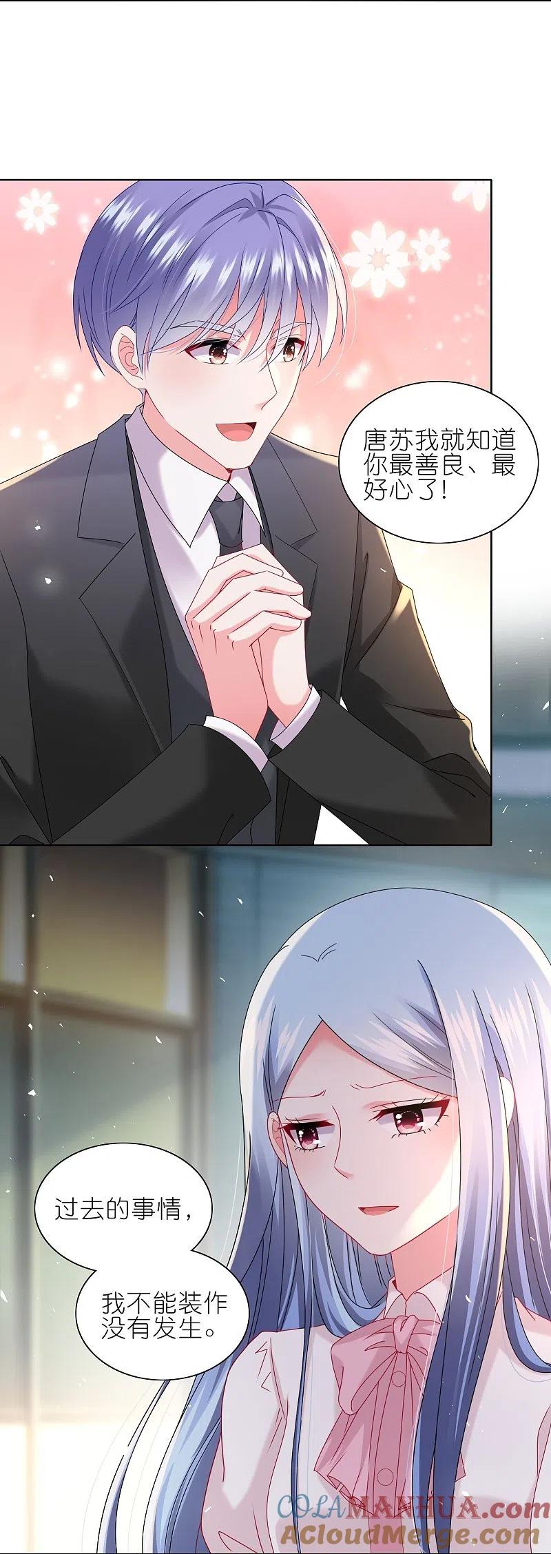 我被总裁黑上了！ - 第487话 - 第7张图