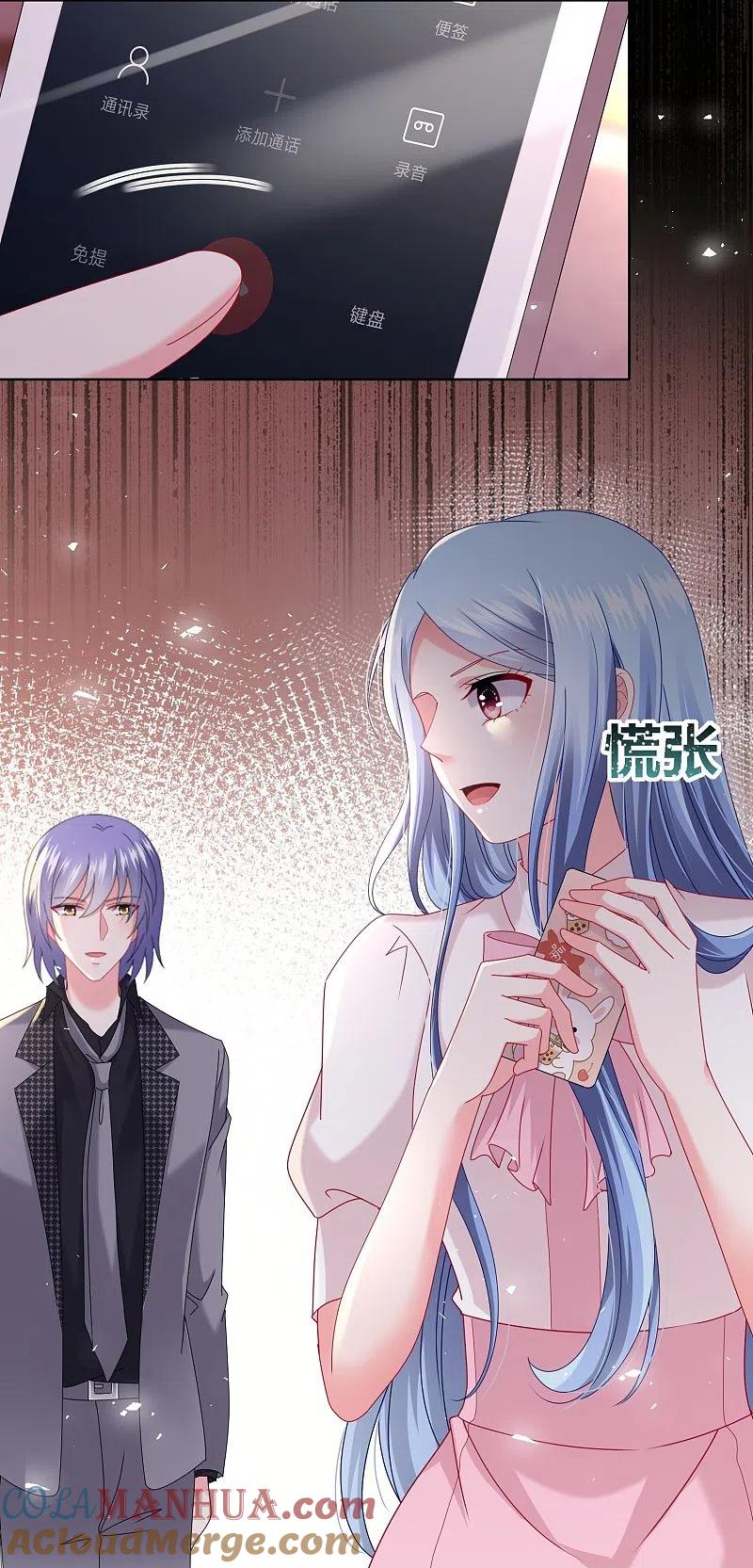 我被总裁黑上了！ - 第487话 - 第19张图