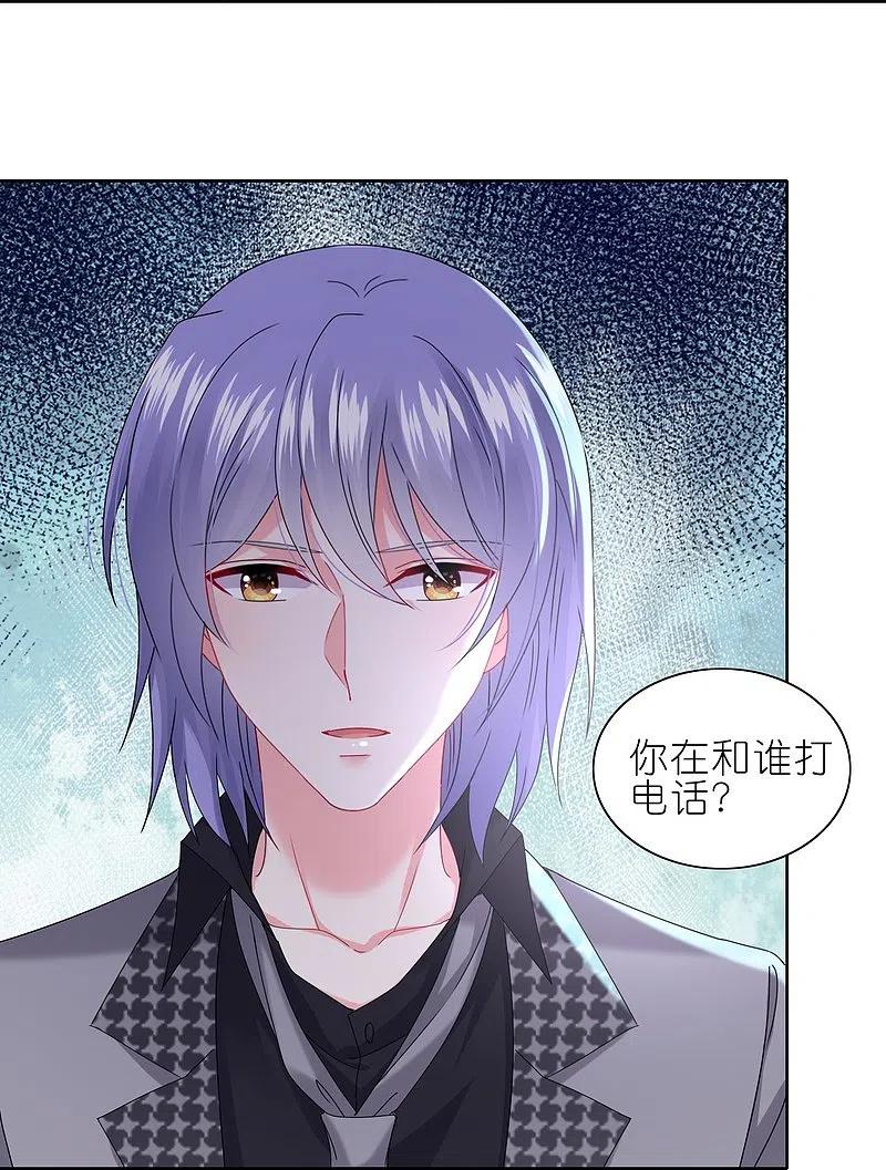 我被总裁黑上了！ - 第487话 - 第20张图