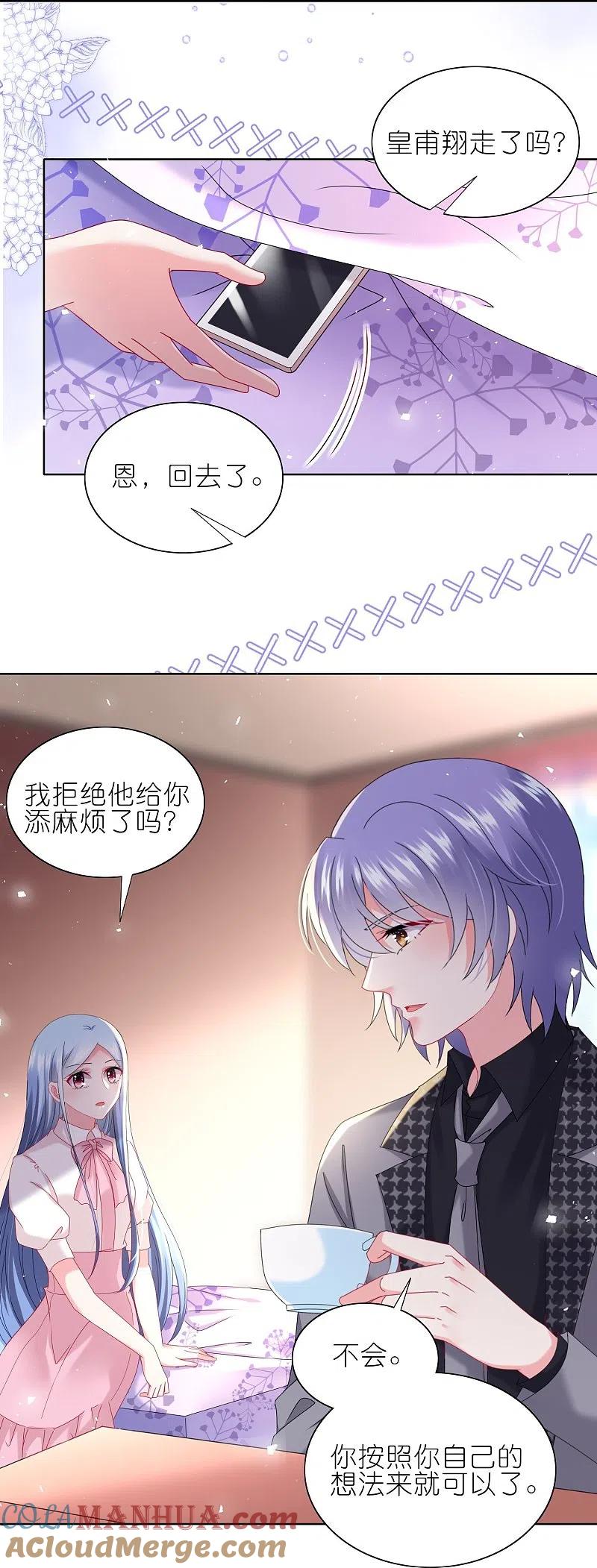 我被总裁黑上了！ - 第487话 - 第23张图