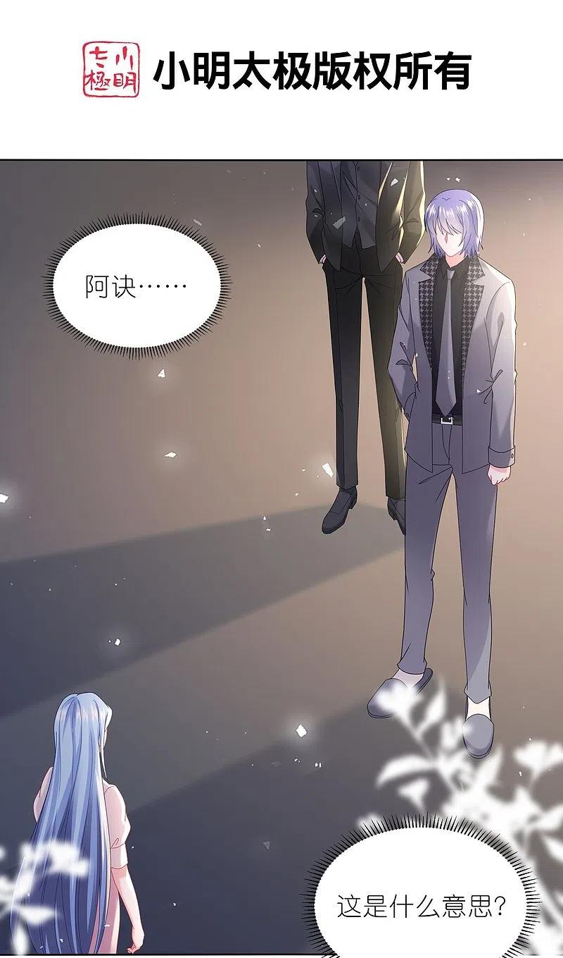 我被总裁黑上了！ - 第487话 - 第2张图