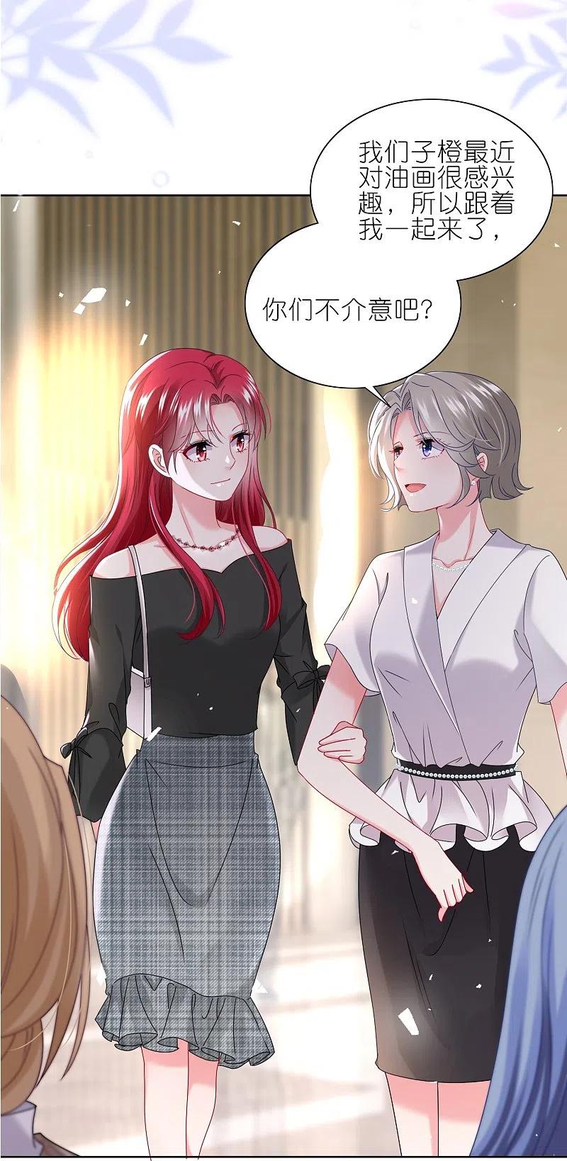 我被总裁黑上了！ - 第488话 - 第16张图