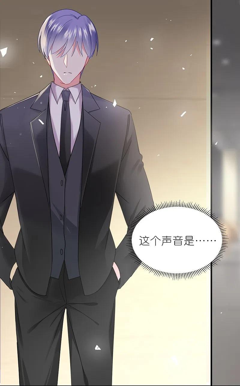 我被总裁黑上了！ - 第488话 - 第26张图