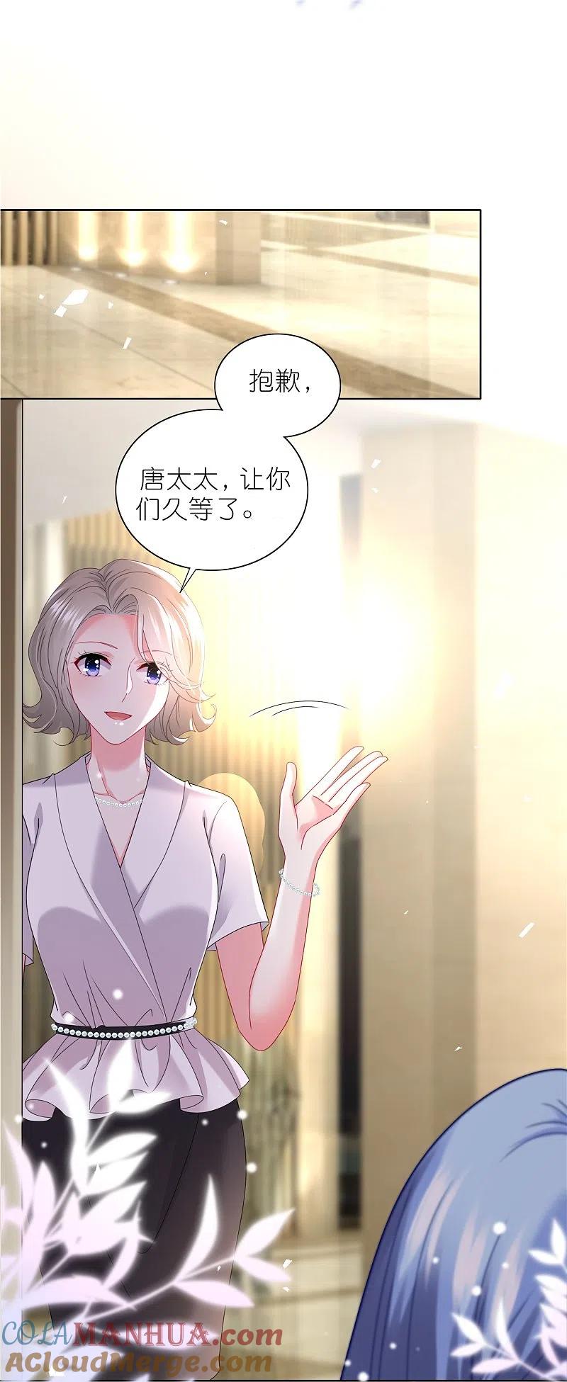 我被总裁黑上了！ - 第488话 - 第15张图