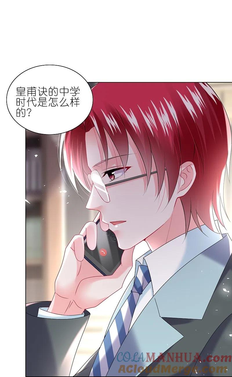 我被总裁黑上了！ - 第488话 - 第3张图