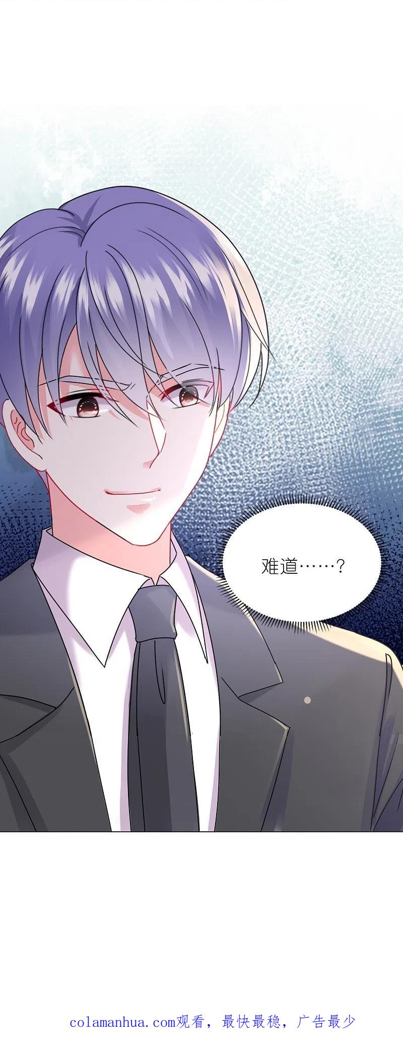 我被总裁黑上了！ - 第488话 - 第28张图