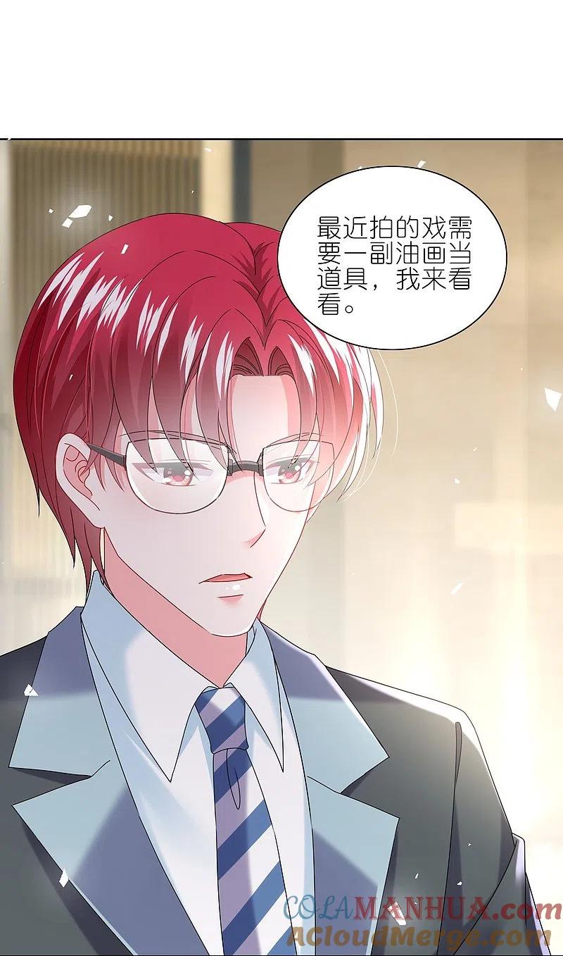 我被总裁黑上了！ - 第488话 - 第21张图