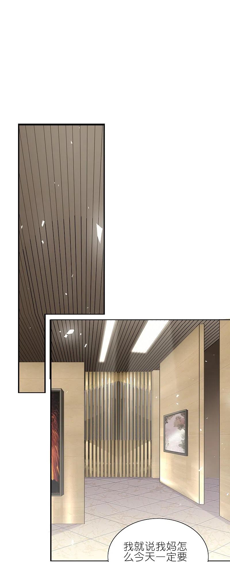 我被总裁黑上了！ - 第488话 - 第18张图