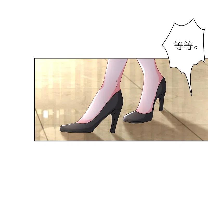 我被总裁黑上了！ - 第489话 - 第22张图