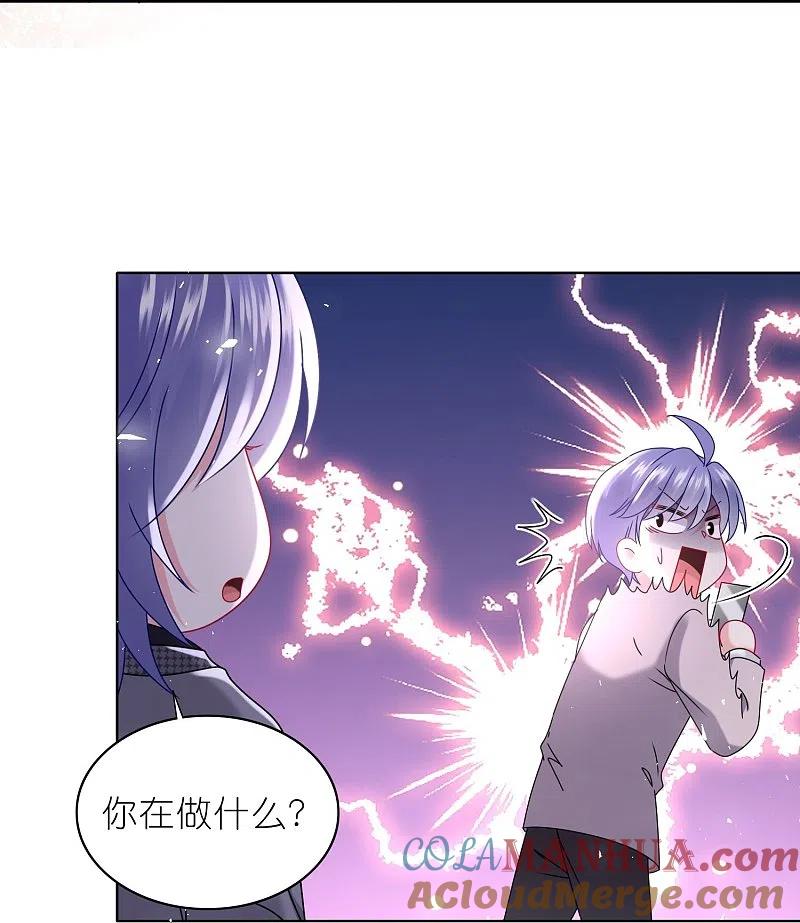 我被总裁黑上了！ - 第489话 - 第27张图