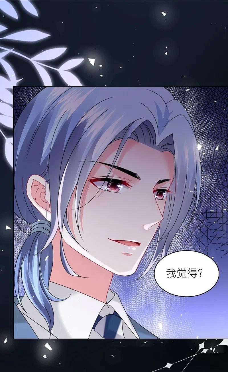 我被总裁黑上了！ - 第489话 - 第10张图