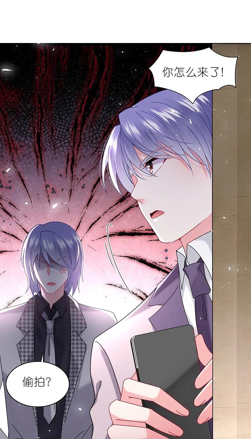 我被总裁黑上了！ - 第489话 - 第28张图