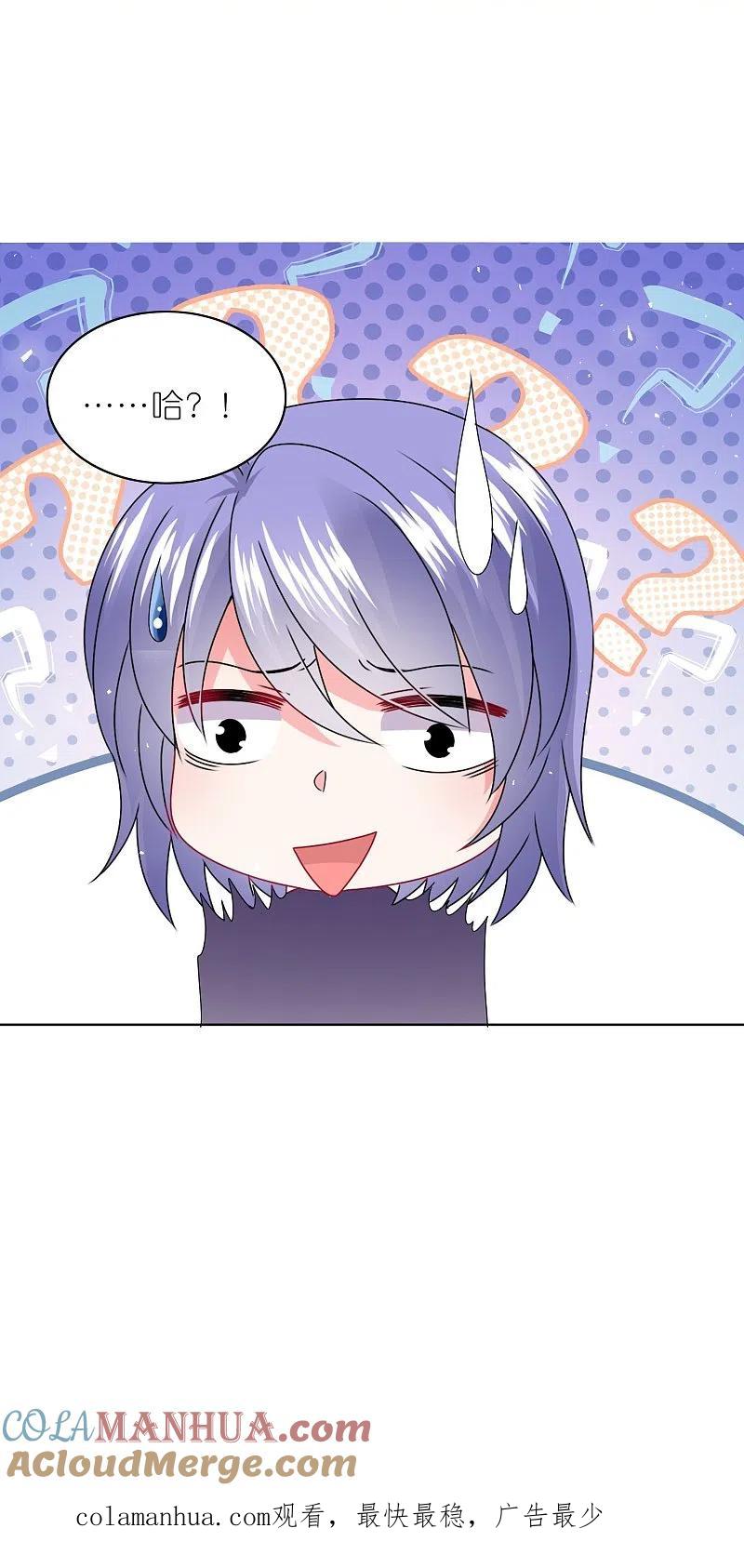 我被总裁黑上了！ - 第489话 - 第31张图