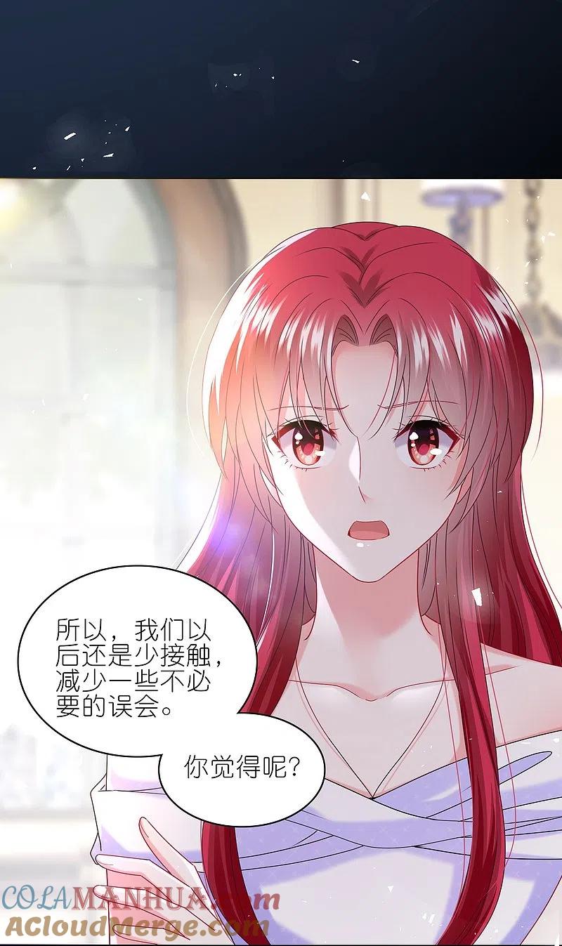 我被总裁黑上了！ - 第489话 - 第9张图