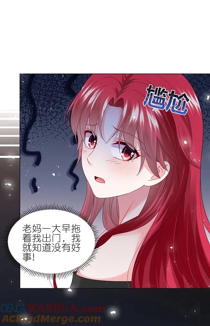 我被总裁黑上了！ - 第489话 - 第5张图